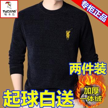 啄木鳥冬季一體絨毛衣男士加絨加厚保暖上衣新款針織打底羊毛衫男