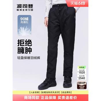 波司登羽絨褲男2024冬季新款防風加厚保暖同款休閑抽繩女羽絨長褲