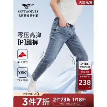 七匹狼萊卡彈力薄款夏季牛仔褲
