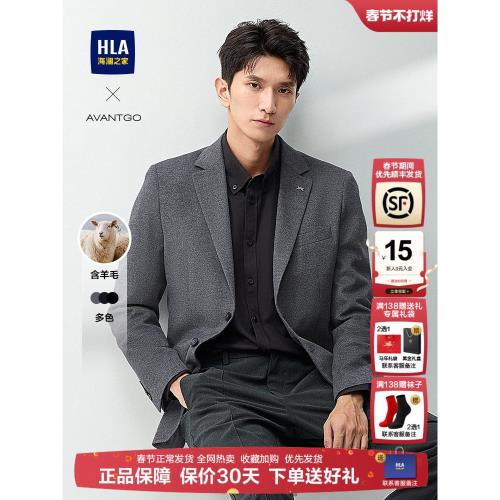 HLA/海瀾之家輕商務經典系列西服25秋季新含綿羊毛胸針點綴上衣男