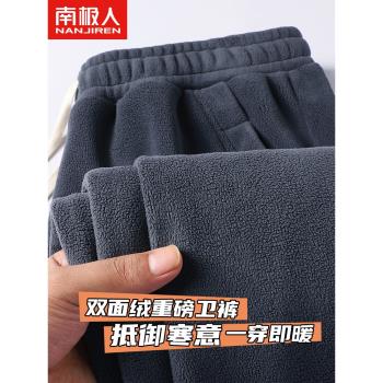 南極人雙面搖粒絨冬季保暖褲子
