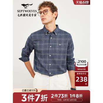 七匹狼格紋長袖簡約百搭休閑襯衫
