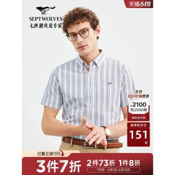 七匹狼條紋休閑抗菌吸濕排汗短袖