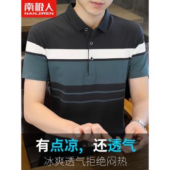 南極人男士短袖t恤夏季薄款韓版高階上衣服條紋翻領商務polo衫男