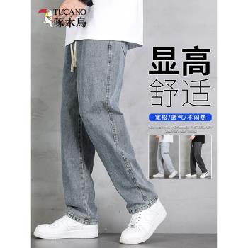 南極人春秋季直筒男生水洗牛仔褲