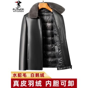 皮衣羽絨服男士真皮鵝絨輕奢商務2024冬季加厚海寧綿羊皮夾克外套