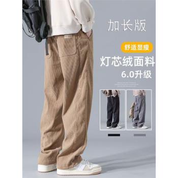 加長版燈芯絨褲子男190秋冬加絨加厚直筒大碼寬松休閑褲潮高個子
