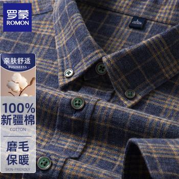 羅蒙純棉磨毛長袖襯衫男士2025春秋新款高階全棉加厚保暖爸爸襯衣