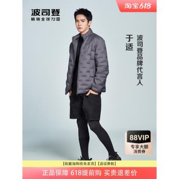 於適同款 波司登2024新款羽絨服男短款立領輕薄鵝絨外套B40131033