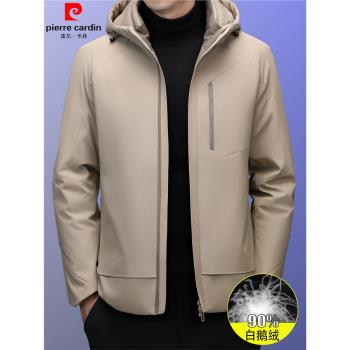 皮爾卡丹男士羽絨服90%鵝絨冬季加厚派克服商務休閑連帽夾克外套