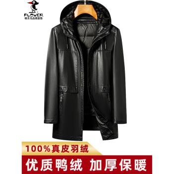 真皮羽絨服男中長款連帽加厚冬季白鴨絨脫卸內膽綿羊皮皮衣外套潮