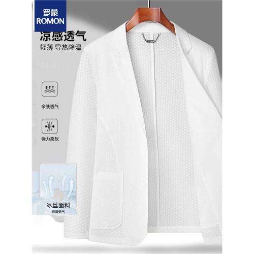 羅蒙高端輕商務休閑西服男夏季泡泡紗彈力男士西裝外套痞帥單西