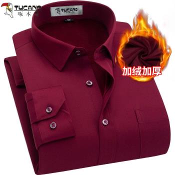 羅蒙保暖襯衫男冬季加絨加厚酒紅色中青年正裝男士長袖本命年襯衣