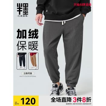 半墨保暖加絨加厚顯瘦寬松褲子