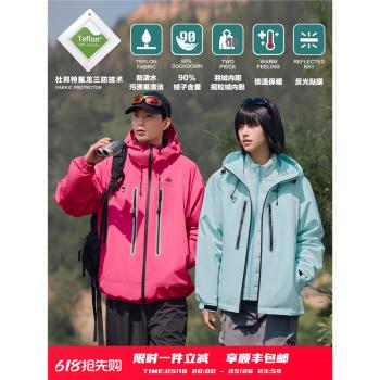 PSO Brand戶外三防可拆卸內膽兩件套羽絨服搖粒絨沖鋒衣外套