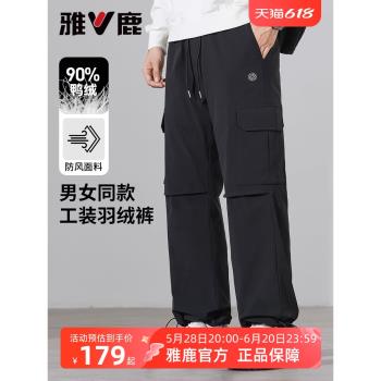【抗菌】雅鹿戶外防風羽絨褲男2024冬季新款傘兵滑雪褲機能工裝褲