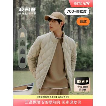 波司登輕薄羽絨服男輕便新款短款立領鵝絨簡約百搭薄款格子外套