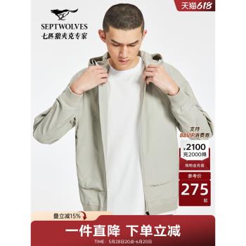 七匹狼連帽春秋季彈力夾克外套