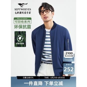 w七匹狼棒球領飛行夾克外套男士春秋新款抗菌易打理休閑上衣男裝