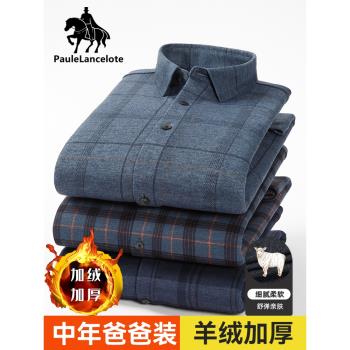 保羅羊毛加絨襯衫男士保暖加厚冬季一體絨格子中老年爸爸高階襯衣