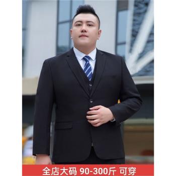 300斤大碼西裝男士外套胖子加肥加大西服職業婚禮服商務休閑外套