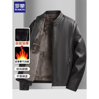 羅蒙爸爸冬裝皮衣外套男加絨加厚中老年男裝新款保暖皮夾克上衣