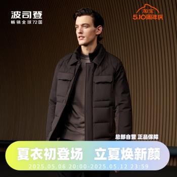 波司登新面料男裝鵝絨彈力面料可水洗羊毛翻領簡約拼接幹練羽絨服