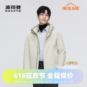 波司登男羽絨服短款2023冬季新款休閑連帽斯文保暖外套B30145235