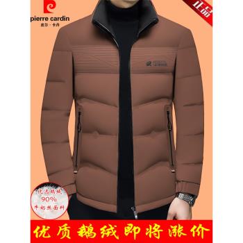 皮爾卡丹鵝絨羽絨服外套男短款冬季新款中青年休閑加厚保暖上衣