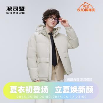 波司登2023男休閑百搭寬松舒適通勤上班短款時尚羽絨服