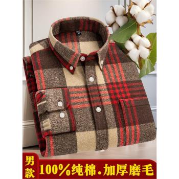 100%純棉磨毛格子加厚襯衫男士長袖春秋冬季休閑寬松大碼全棉襯衣