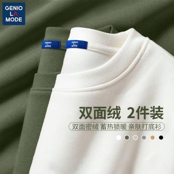 森馬集團品牌德絨男士兩件裝打底衫秋冬款雙面絨內搭保暖長袖T恤