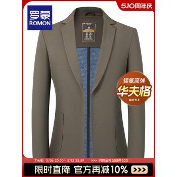 【高彈免燙華夫格】羅蒙男士休閑西服春季新款商務單西外套男厚款