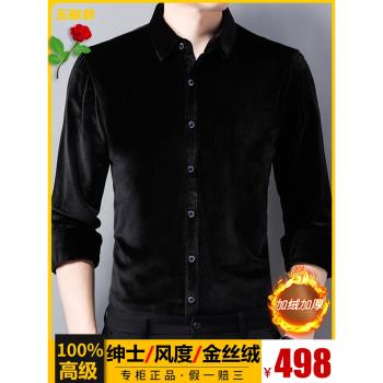 金絲絨襯衫男長袖加絨保暖男裝上衣新款中年加厚休閑爸爸大碼襯衣