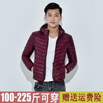 反季運動輕薄款羽絨服男短款立領秋冬新款加肥加大碼薄款連帽外套
