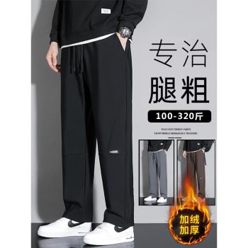 大碼男褲秋冬款寬松直筒加絨加厚胖子男裝休閑褲加肥加大冬季褲子