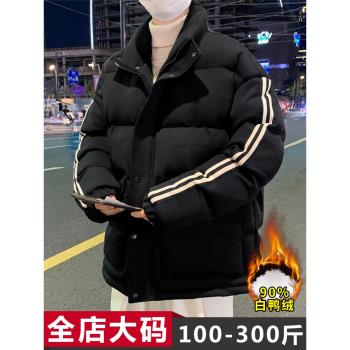 大碼羽絨服男冬季2023新款寬松休閑立領加厚外套胖子加肥加大男裝