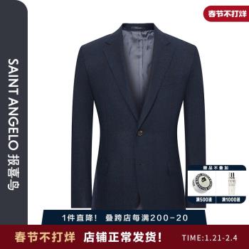 【毛絨混紡】報喜鳥秋季新款男士時尚商務正裝西服上衣外套平駁領