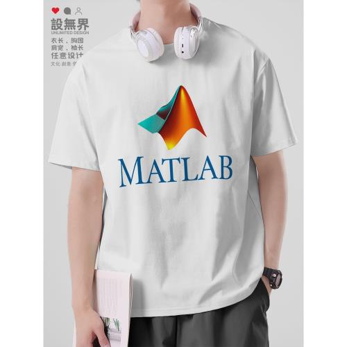設無界商業數學軟件MATLAB矩陣工廠分析哈工短袖T恤男女夏上衣潮