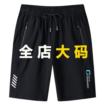 短褲男夏季寬松休閑胖子外穿加肥加大碼200斤肥佬運動純棉5五分褲
