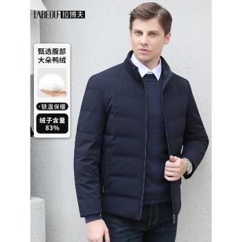 拉博夫立領羽絨服冬季保暖短款品牌公務商務休閑輕盈白鴨絨外套