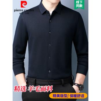 皮爾卡丹加厚款羊絨襯衫男長袖中年高檔爸爸冬季商務保暖加絨襯衣