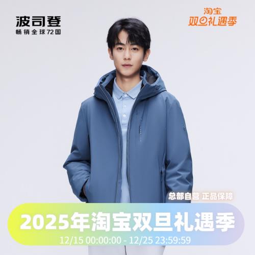 波司登羽絨服男短款2023冬季時尚簡約商務鵝絨連帽防風