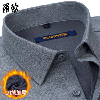羅蒙灰色磨毛保暖襯衫男士純棉中老年休閑爸爸裝加絨加厚長袖襯衣