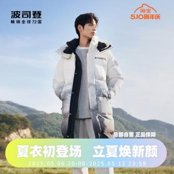 波司登情侶男女同款羽絨服冬戶外防風長款可脫卸帽中性外套運動