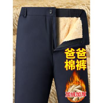 啄木鳥冬季爸爸棉褲外穿加絨褲子保暖加厚防風褲中老年男士休閑褲