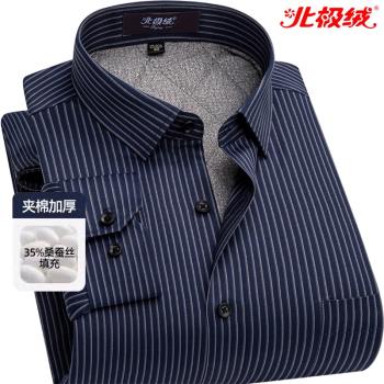 北極絨保暖襯衫男冬季桑蠶絲內膽夾棉加大碼寬松中老年男士棉襯衣