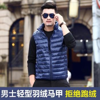 羽絨服馬甲男輕薄款背心坎肩立領馬夾大碼保暖秋冬裝外套反季清倉