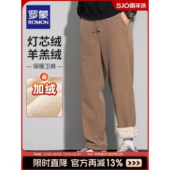 【羊羔絨燈芯絨】羅蒙男士休閑褲冬季衛褲直筒加絨加厚保暖褲子男