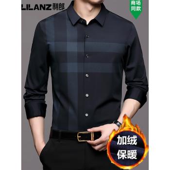 2024新款利郎長袖桑蠶絲高階襯衫男士加絨加厚保暖免熨燙襯衣秋冬
